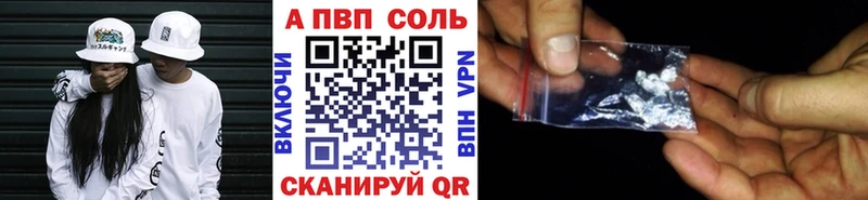 A PVP кристаллы  Макушино 