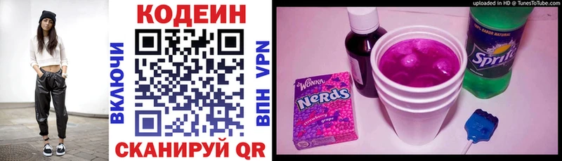 купить наркоту Макушино блэк спрут рабочий сайт Кодеиновый сироп Lean Purple Drank