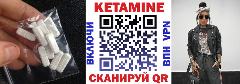 Кетамин VHQ  купить закладку  mega ссылки  Макушино 