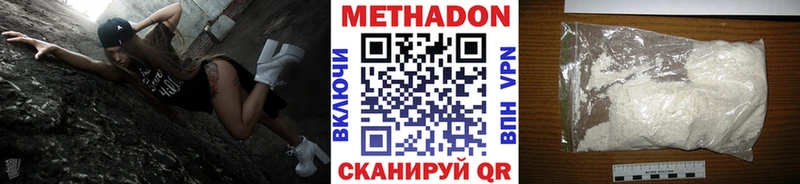 купить закладку  Макушино  даркнет формула  МЕТАДОН белоснежный 